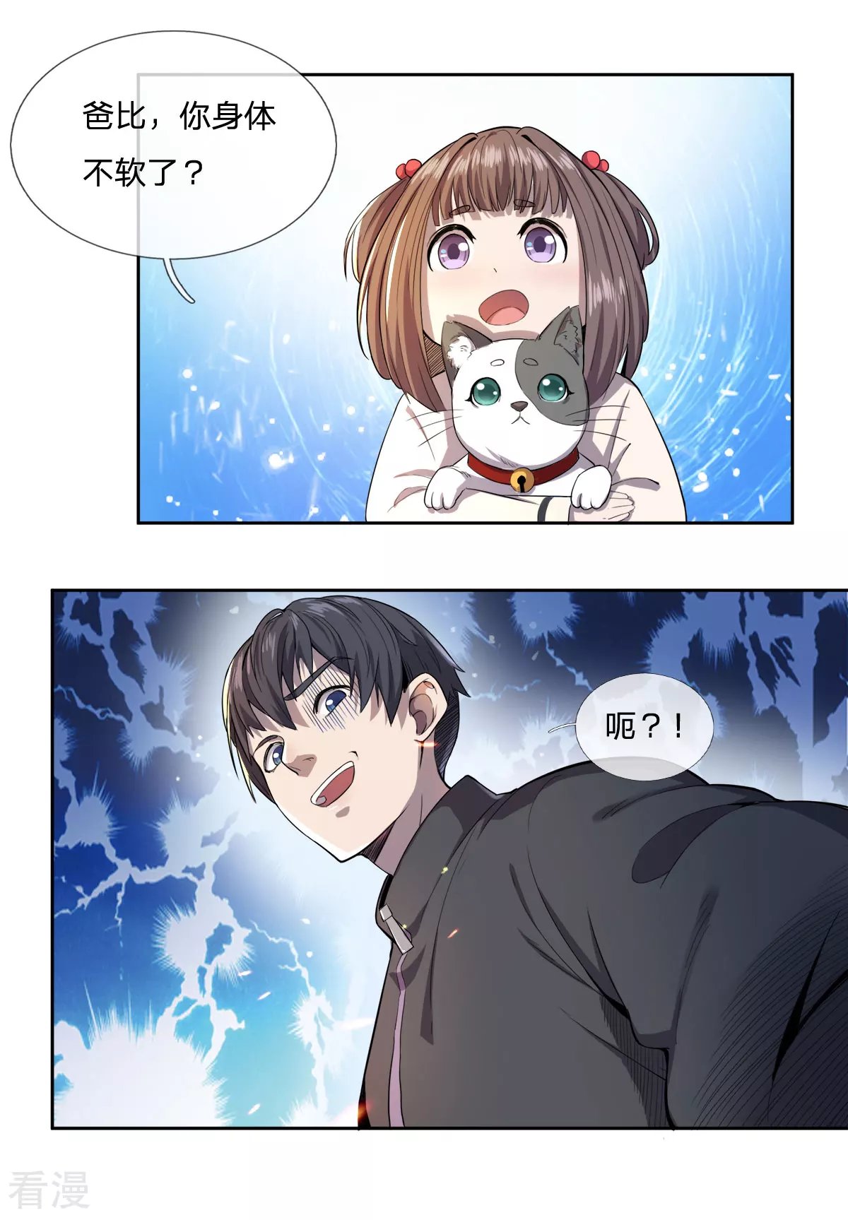 第5话 上百龙魂