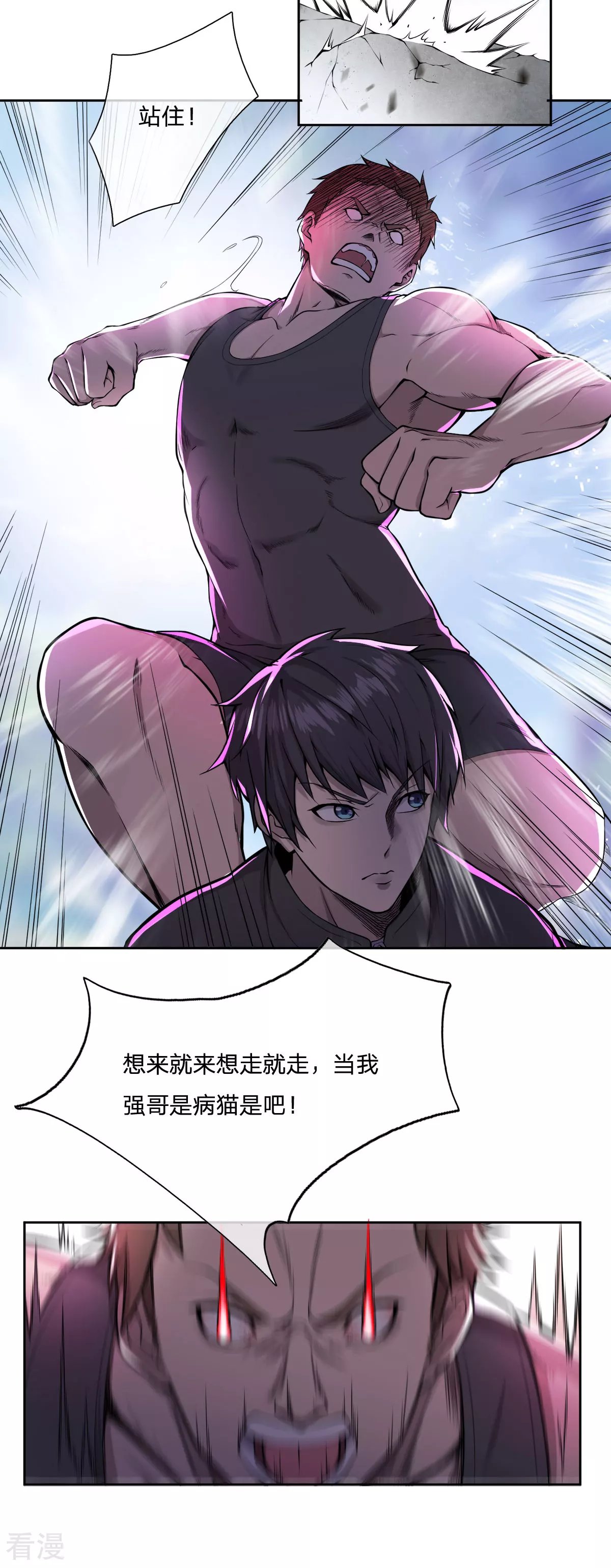 第5话 上百龙魂