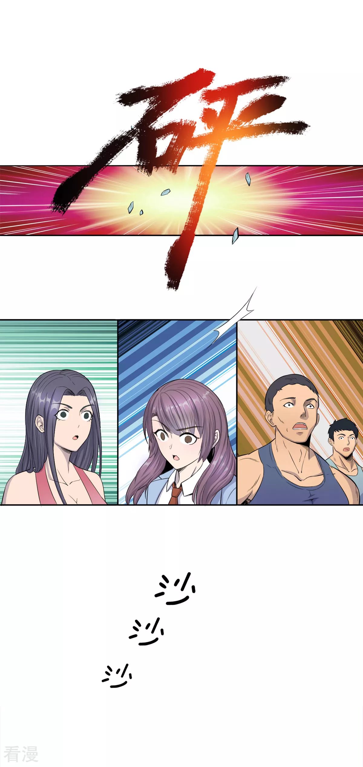 第5话 上百龙魂
