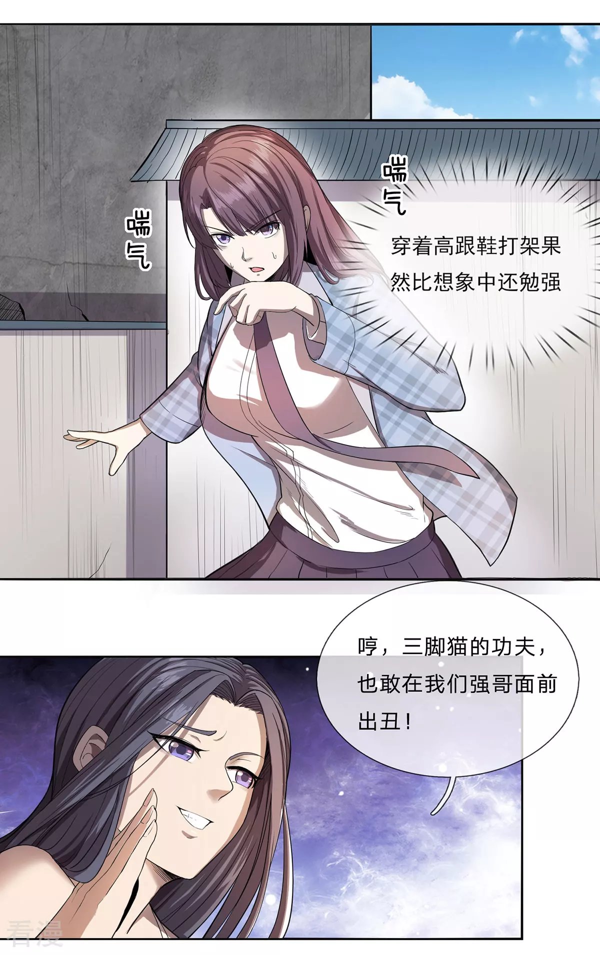 第4话 觉醒龙魂
