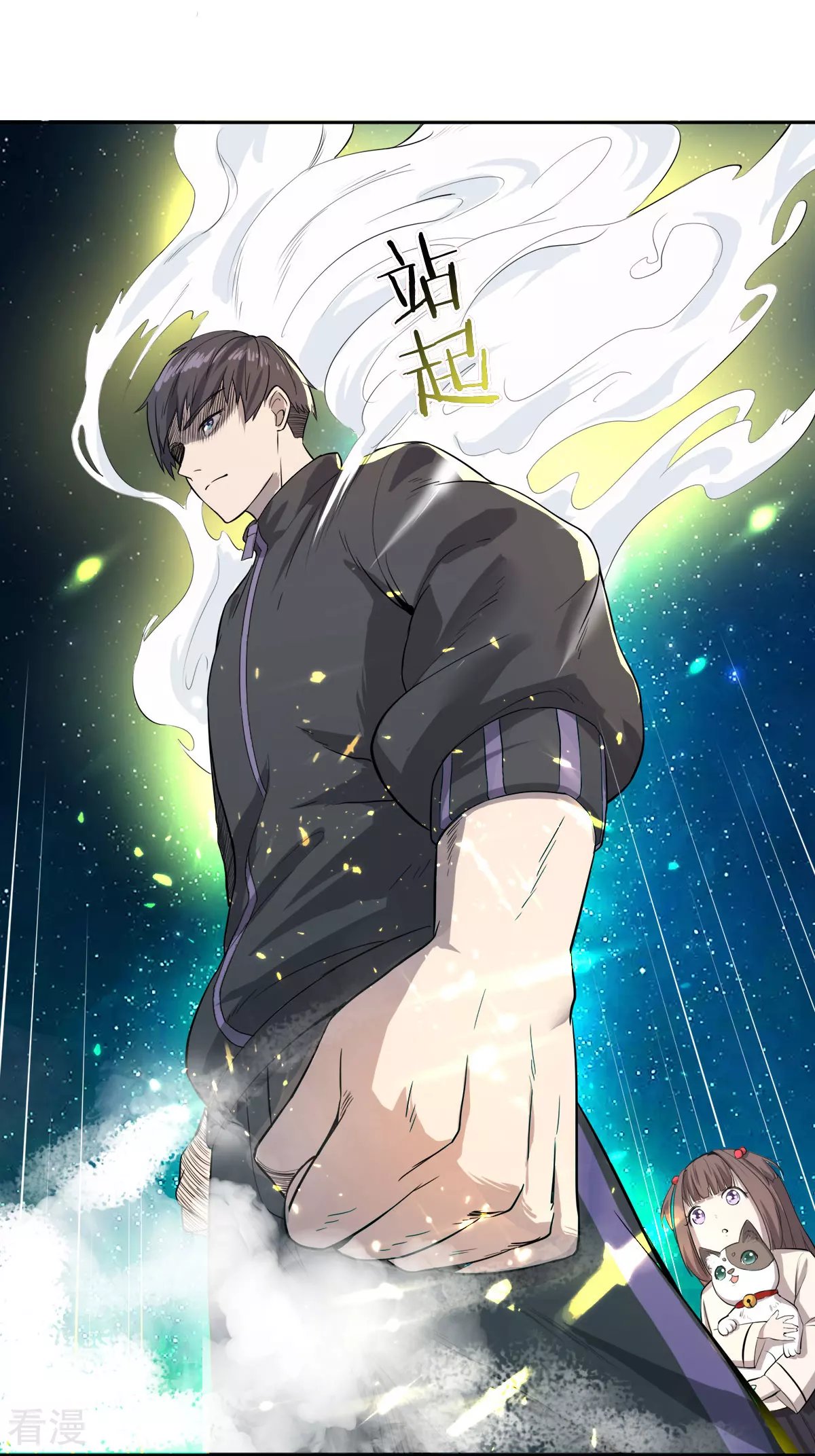 第4话 觉醒龙魂