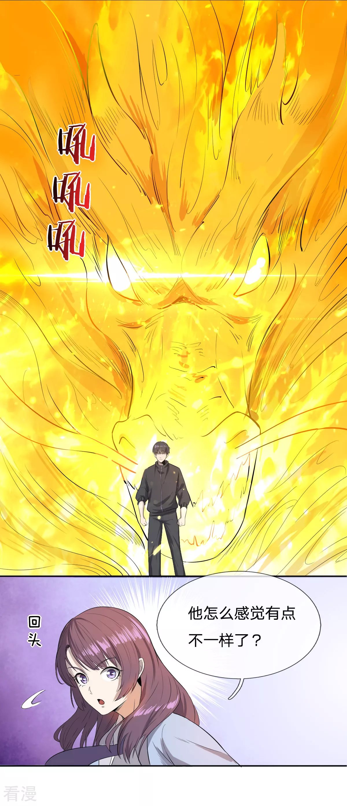 第4话 觉醒龙魂