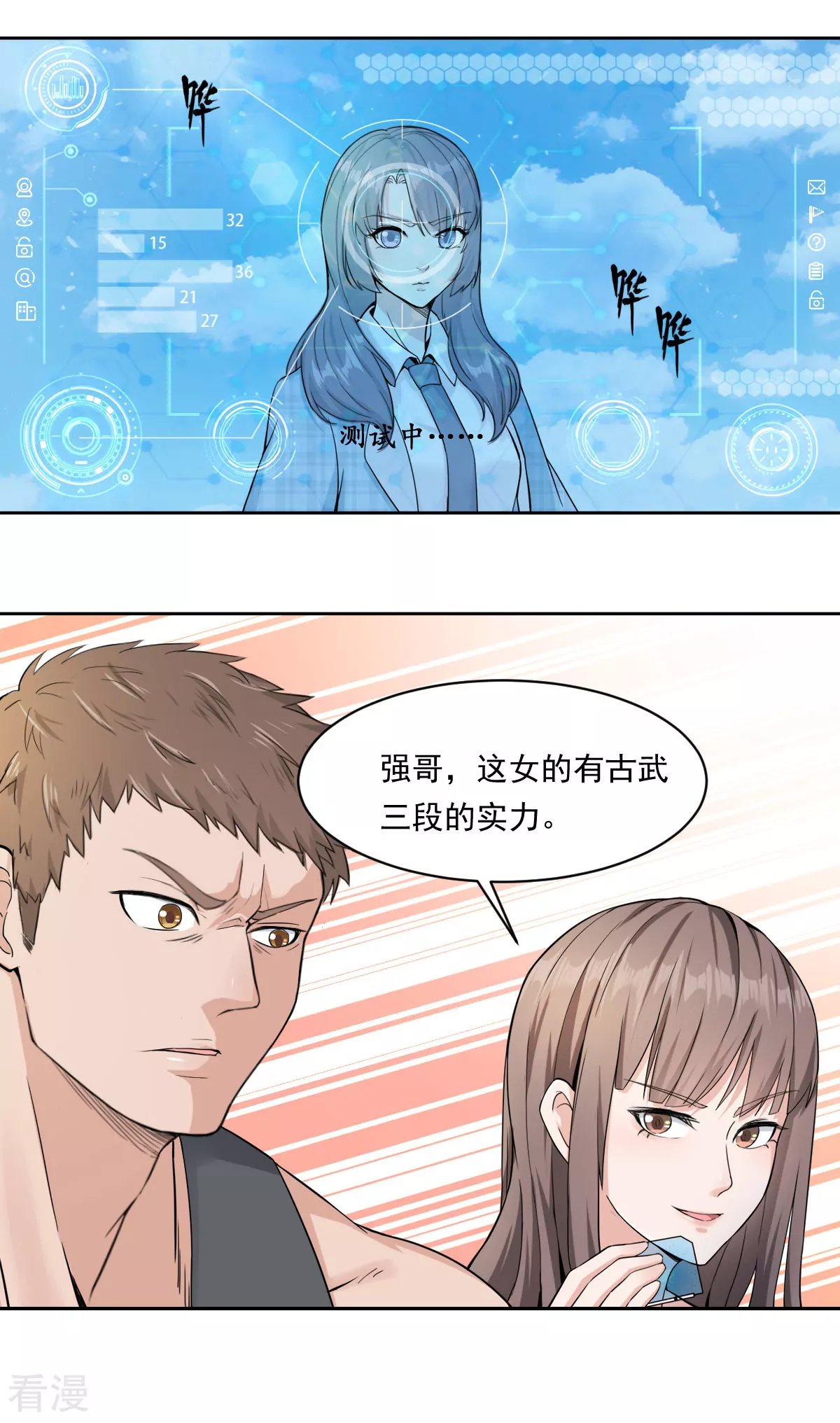 第3话 龙魂天帝