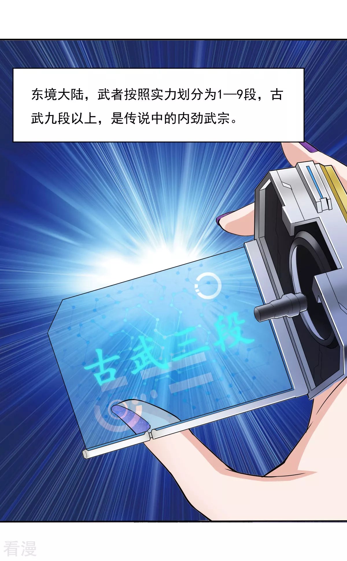 第3话 龙魂天帝