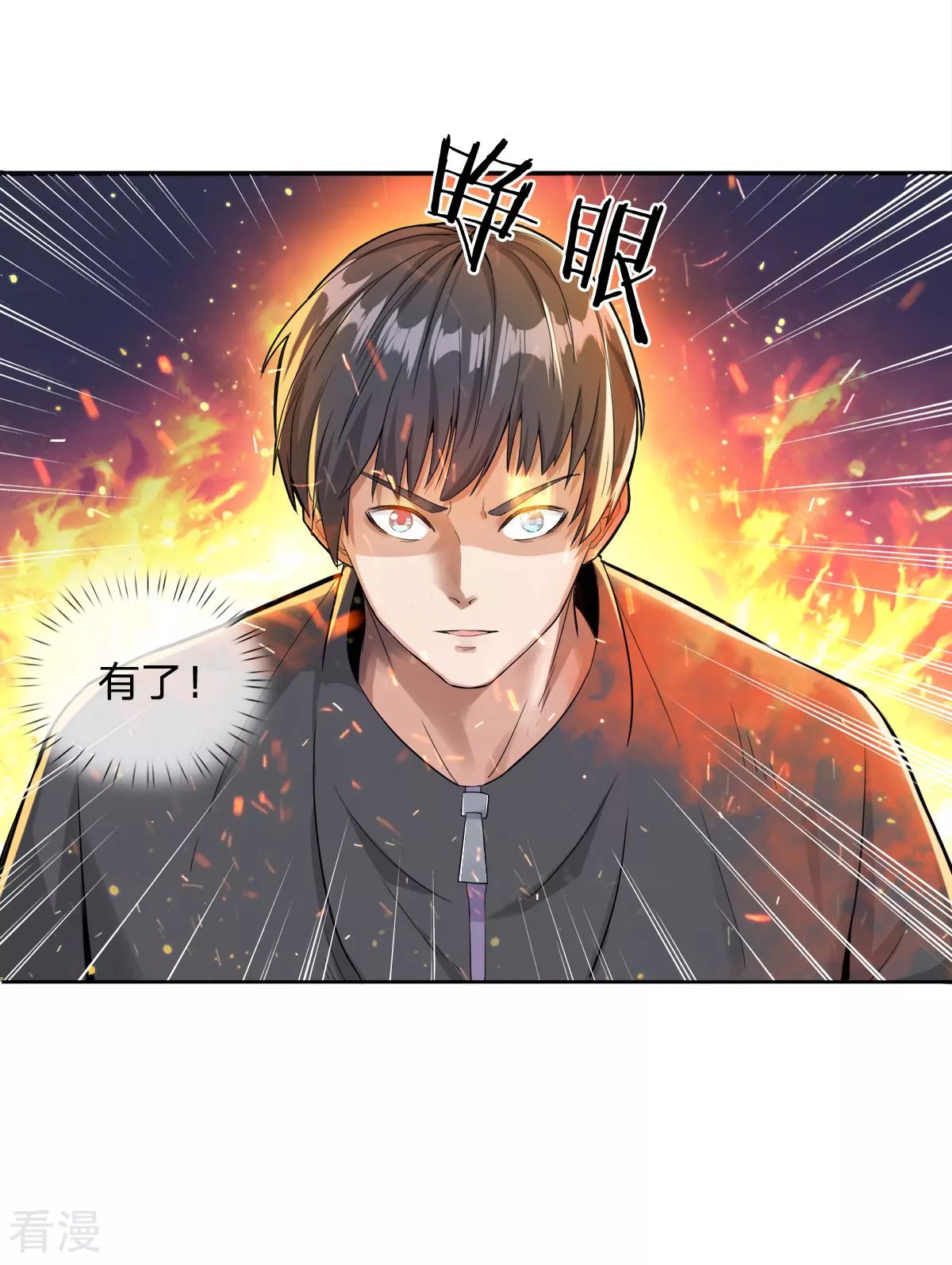 第3话 龙魂天帝