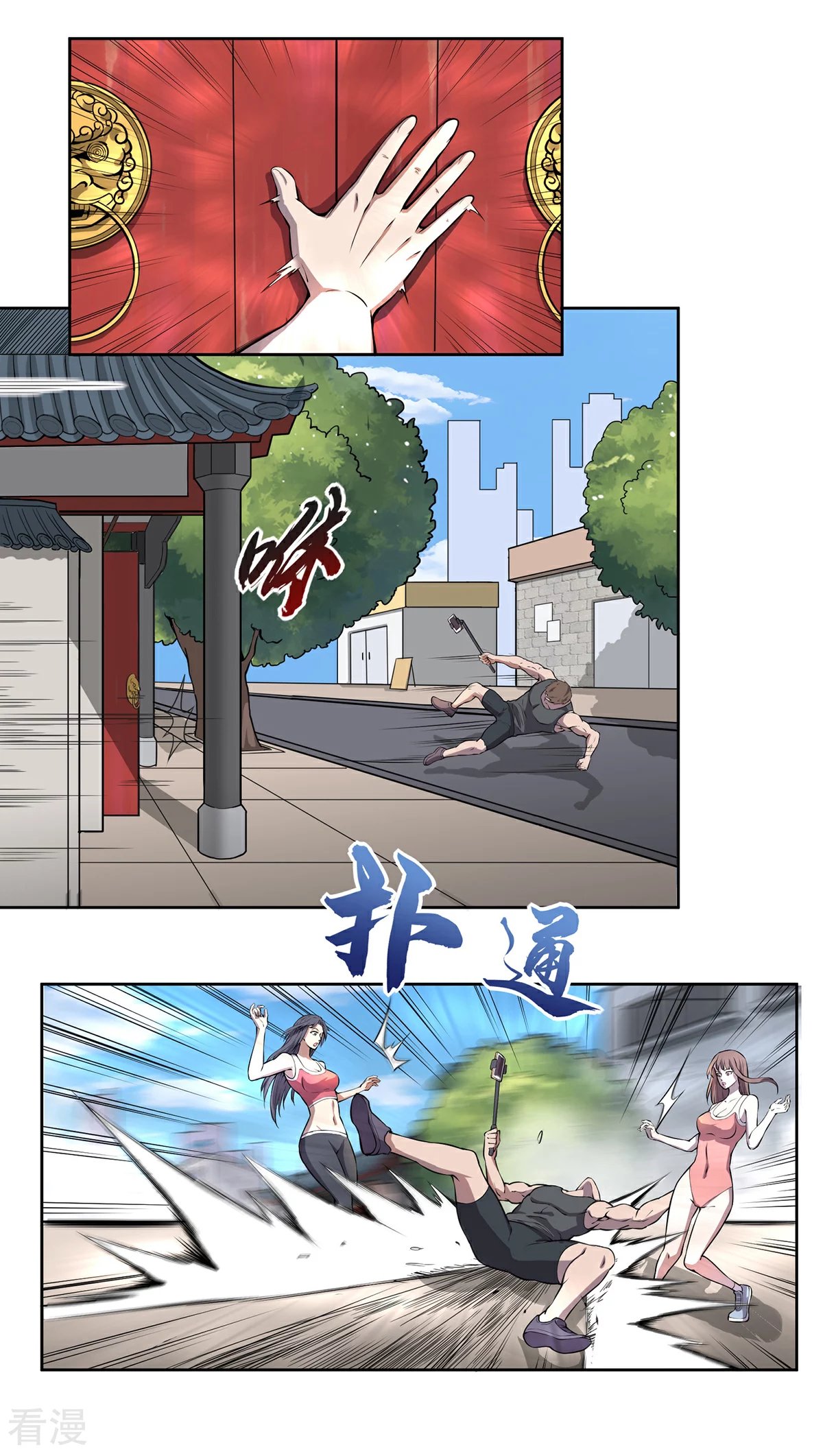 第2话 上门挑衅