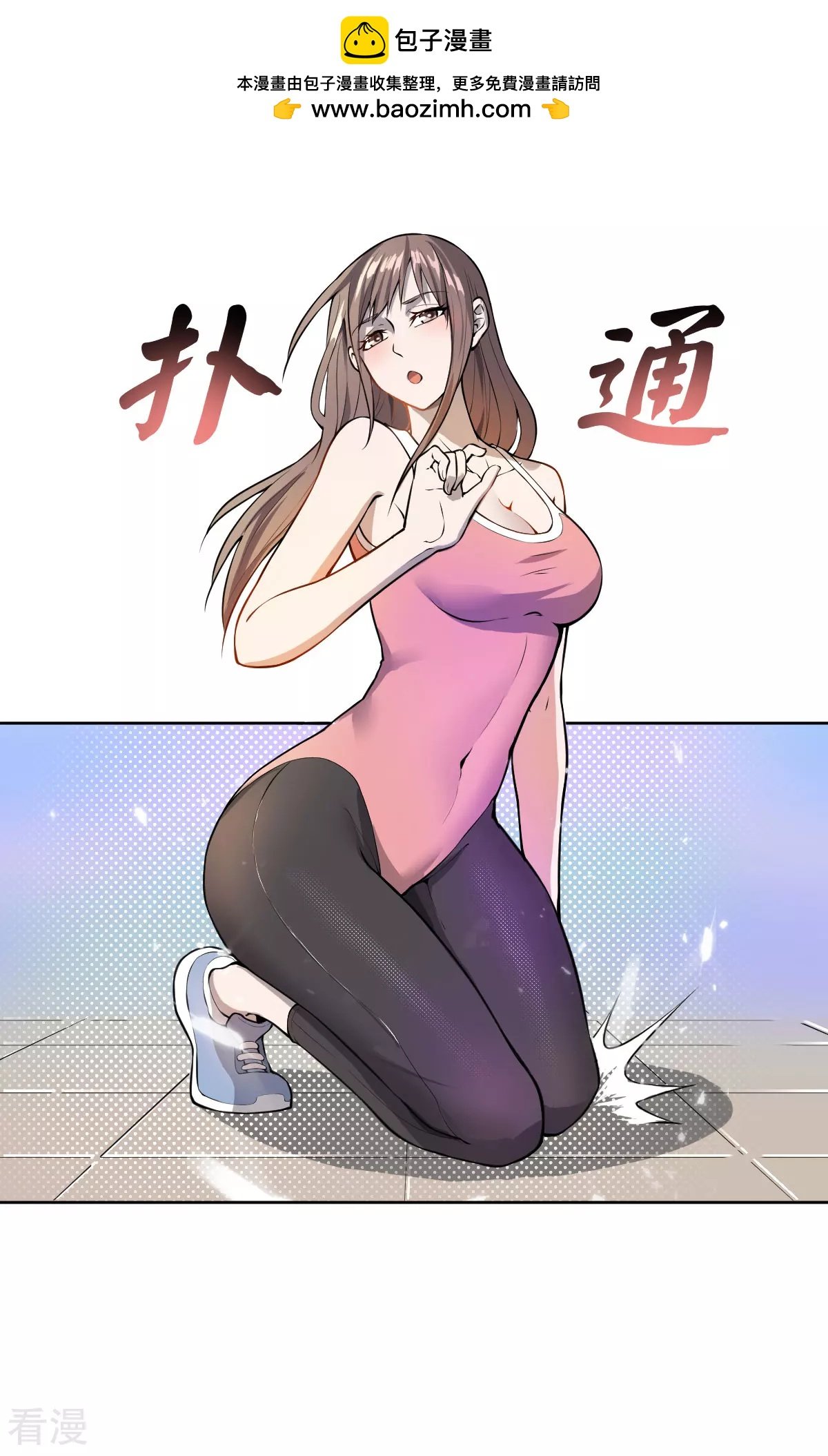 第2话 上门挑衅