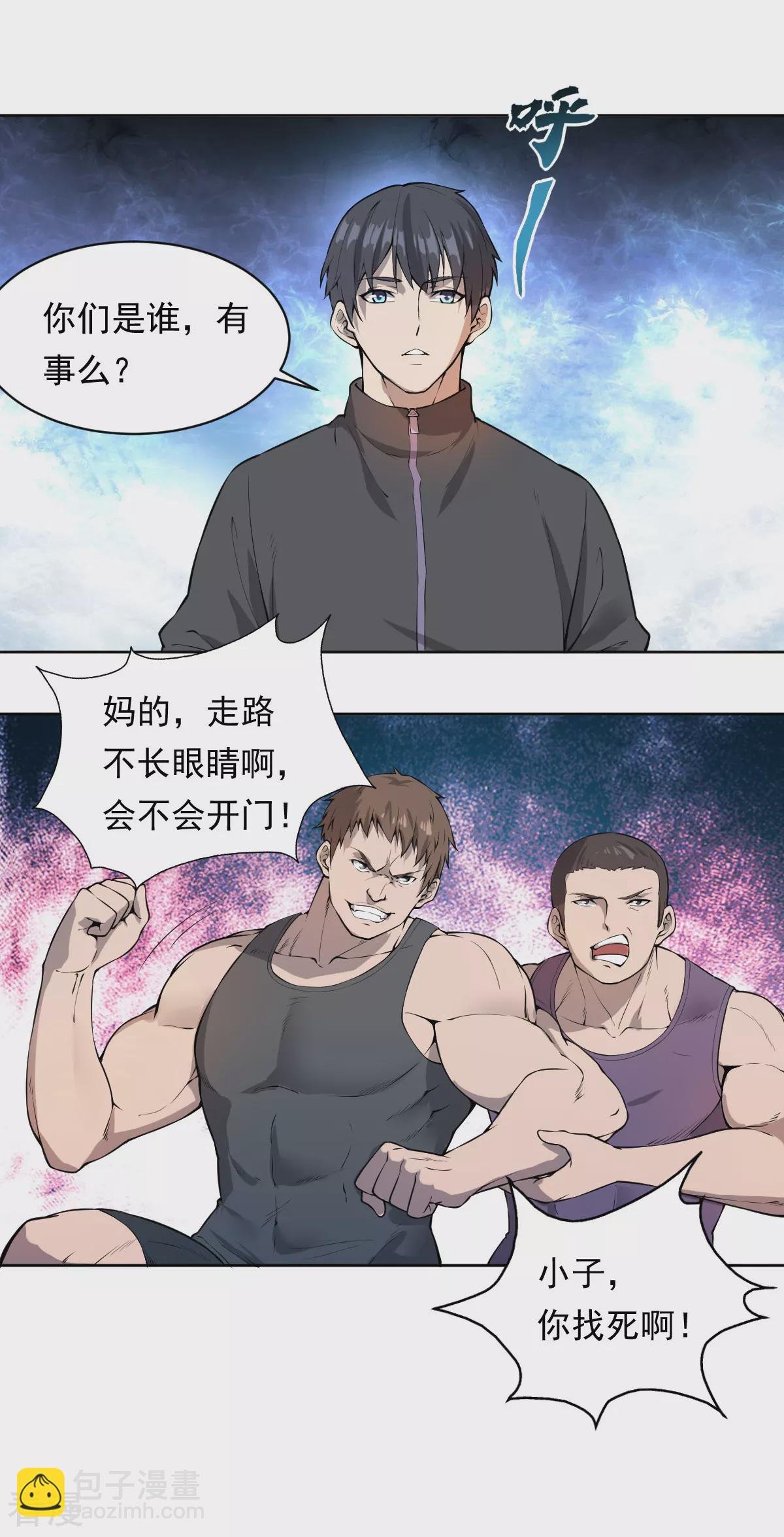 第2话 上门挑衅