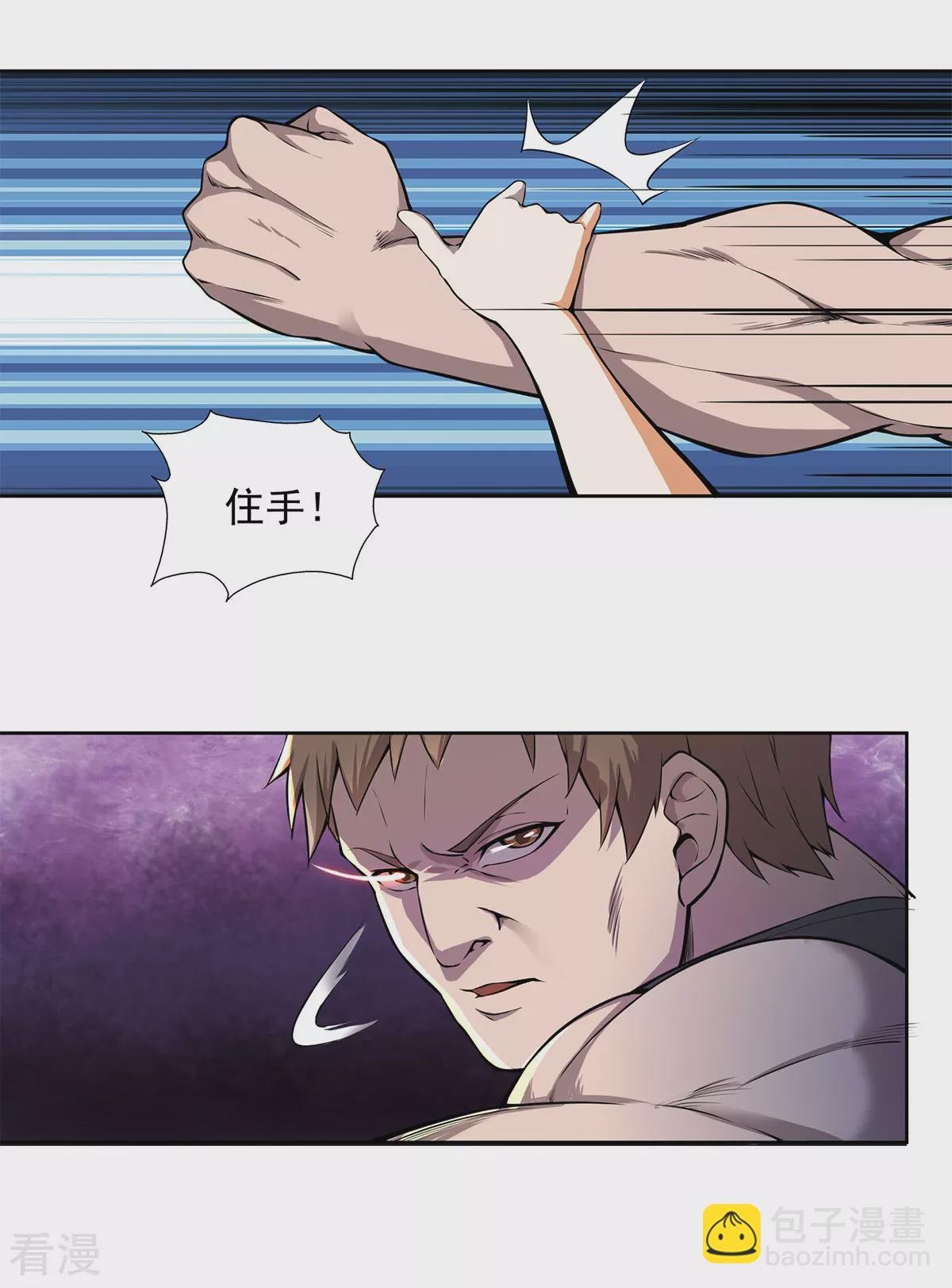 第2话 上门挑衅