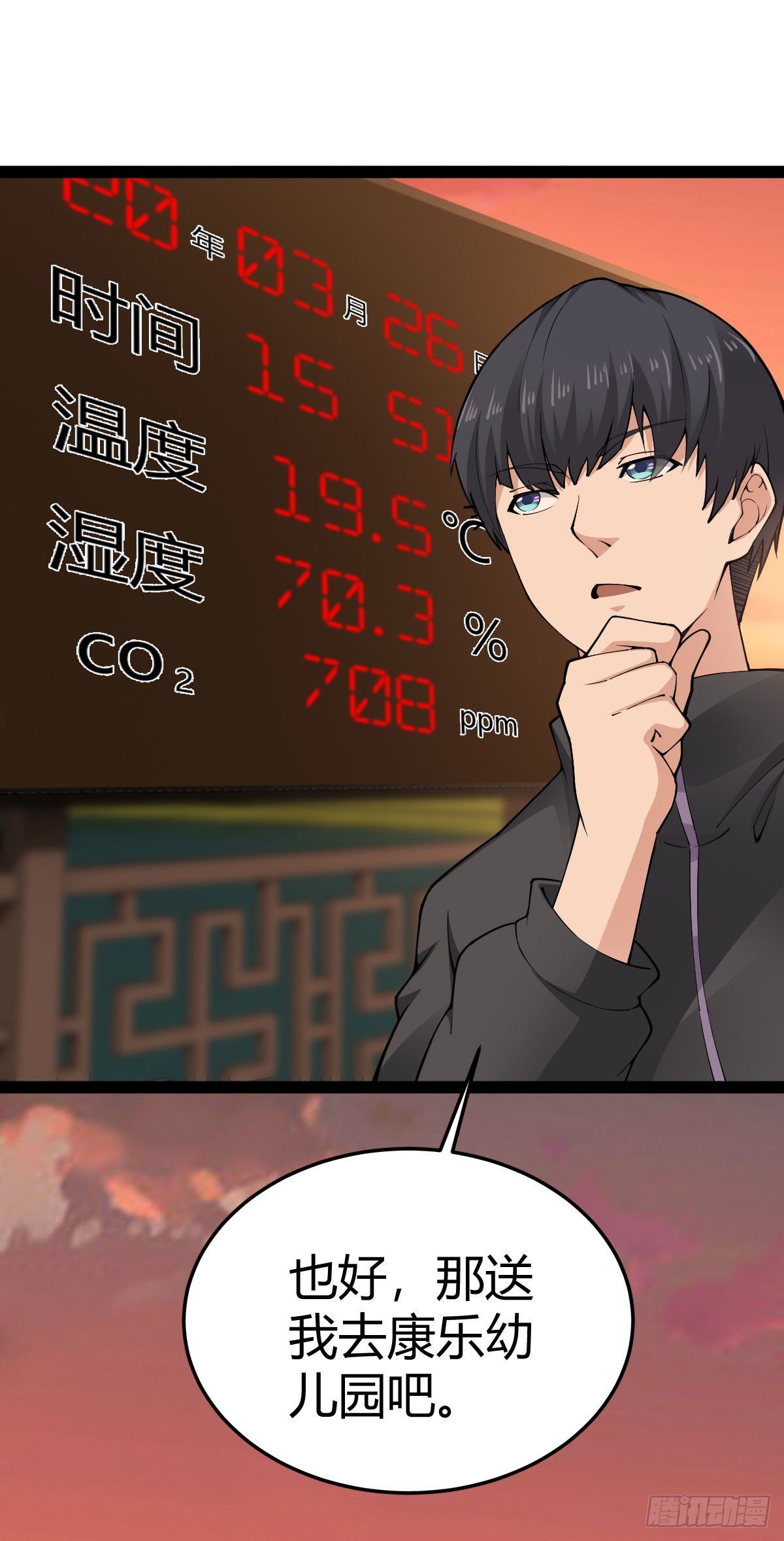 第九话 御剑擒龙