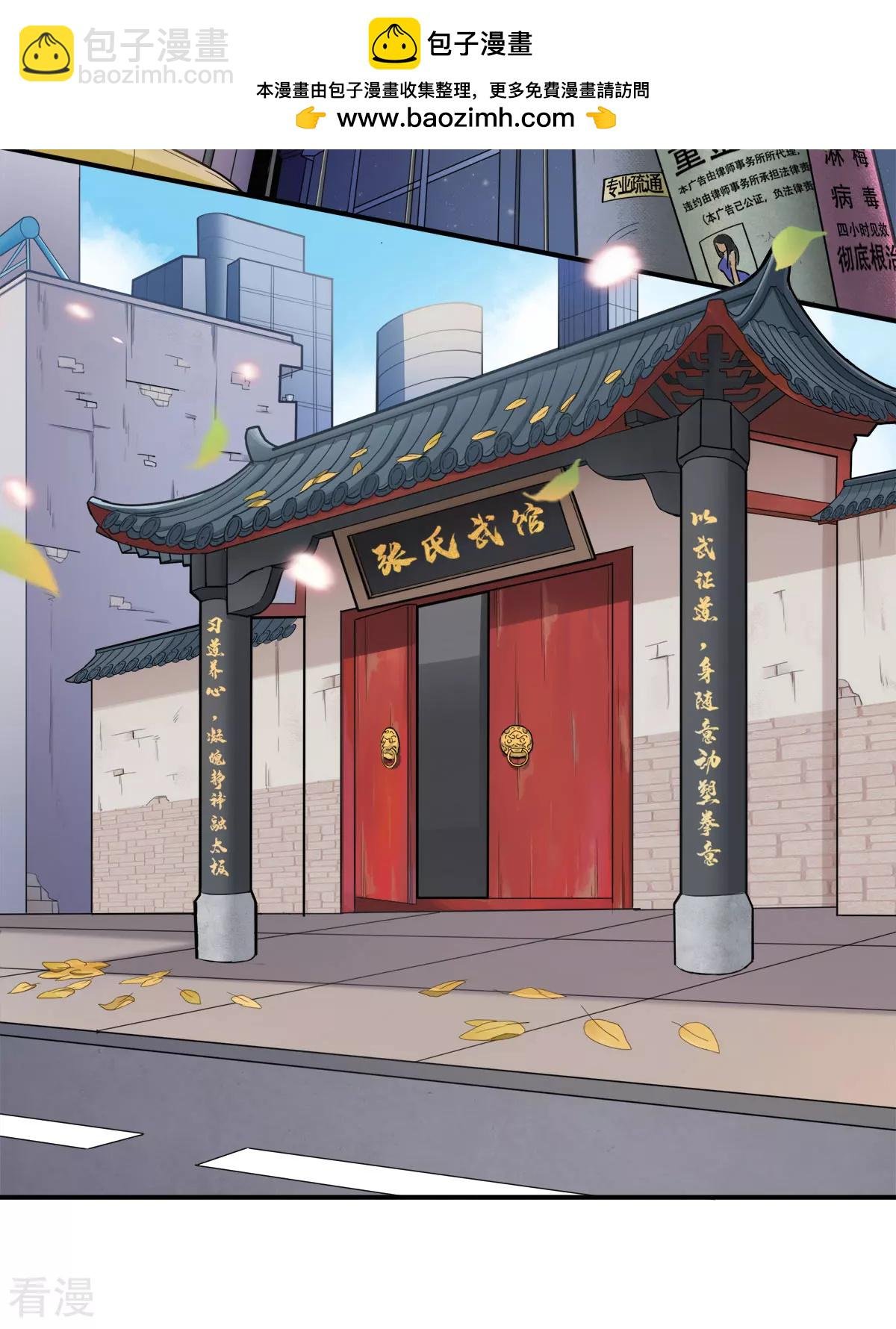 第1话 魂归地球