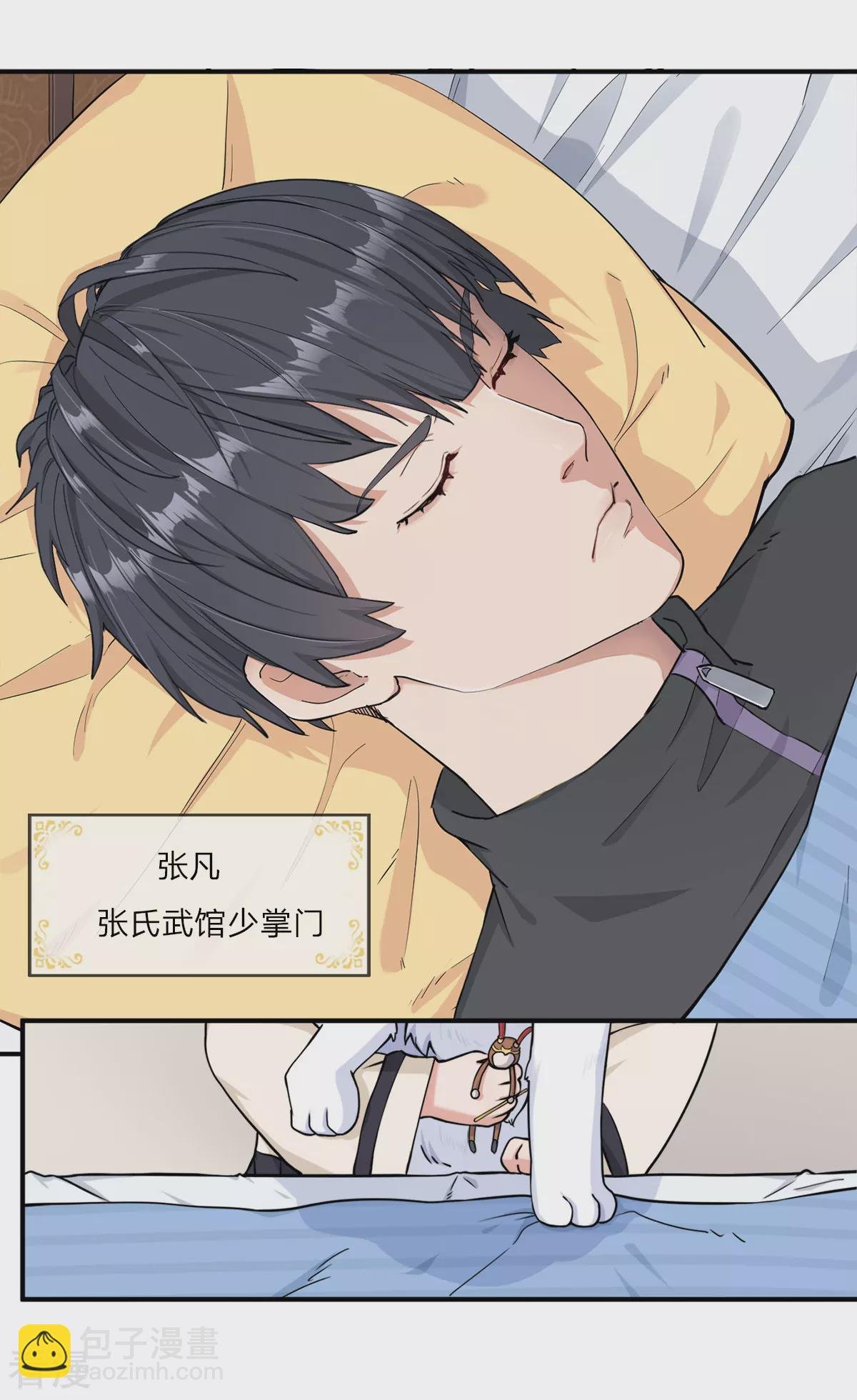 第1话 魂归地球