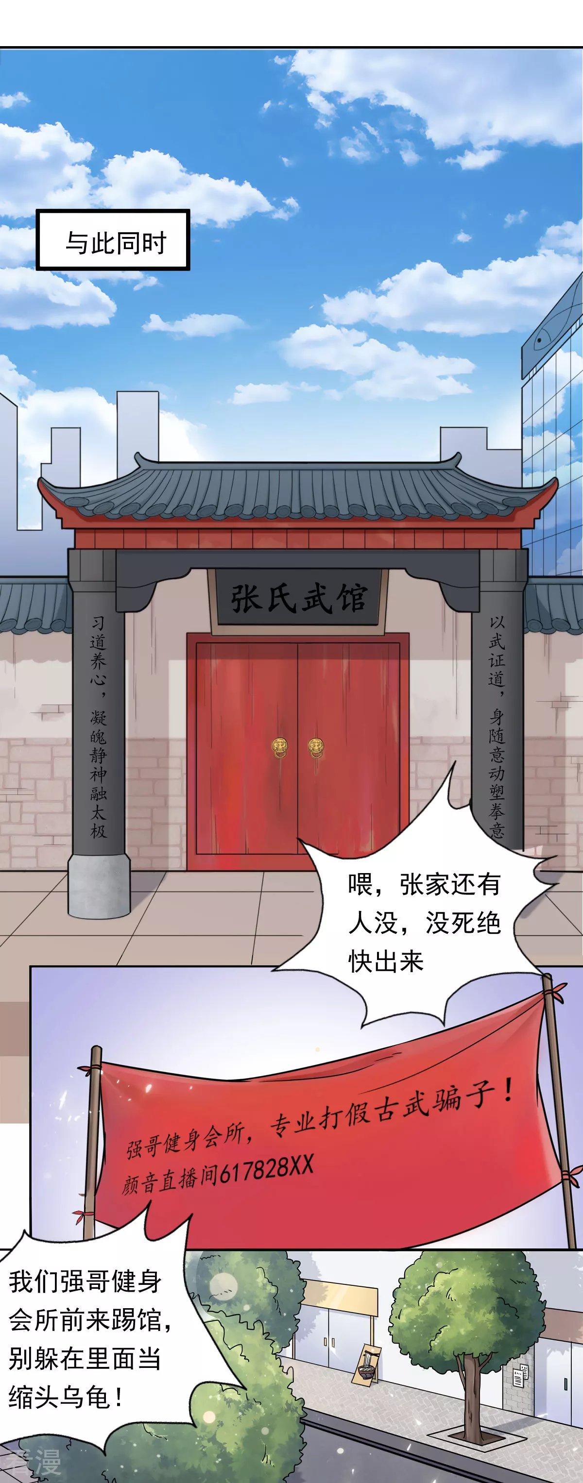 第1话 魂归地球