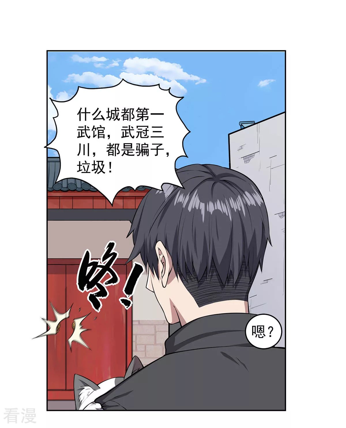 第1话 魂归地球