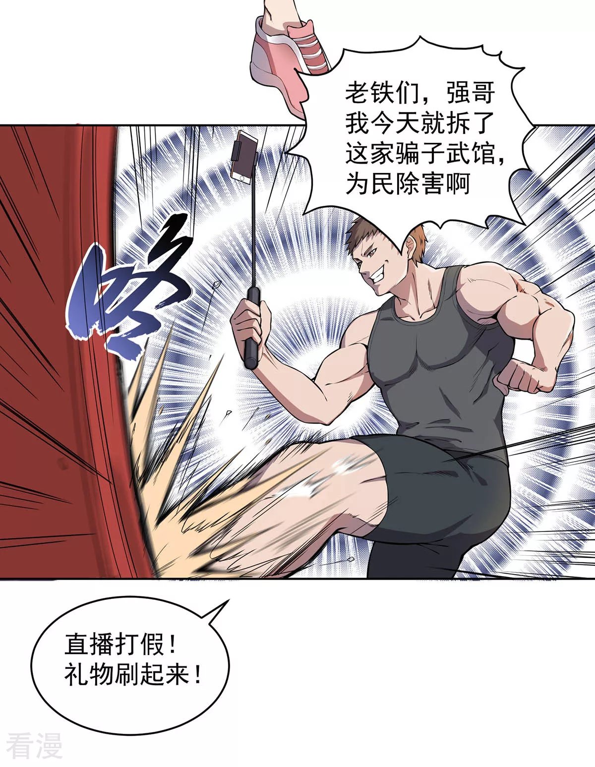 第1话 魂归地球