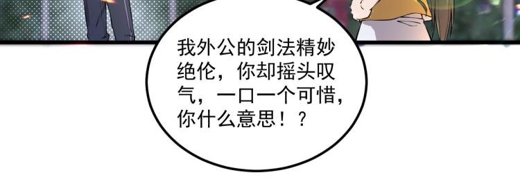 第八话 宝剑蒙尘