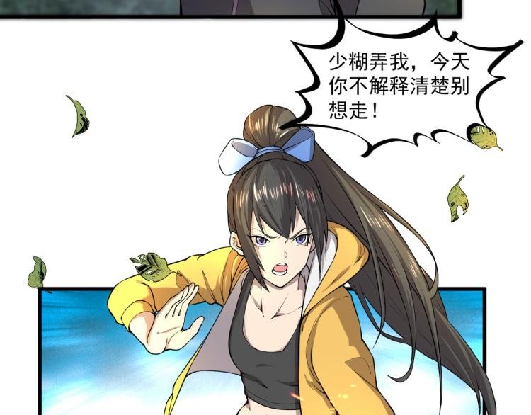 第八话 宝剑蒙尘
