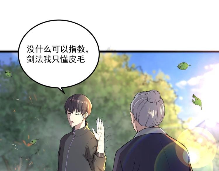 第八话 宝剑蒙尘