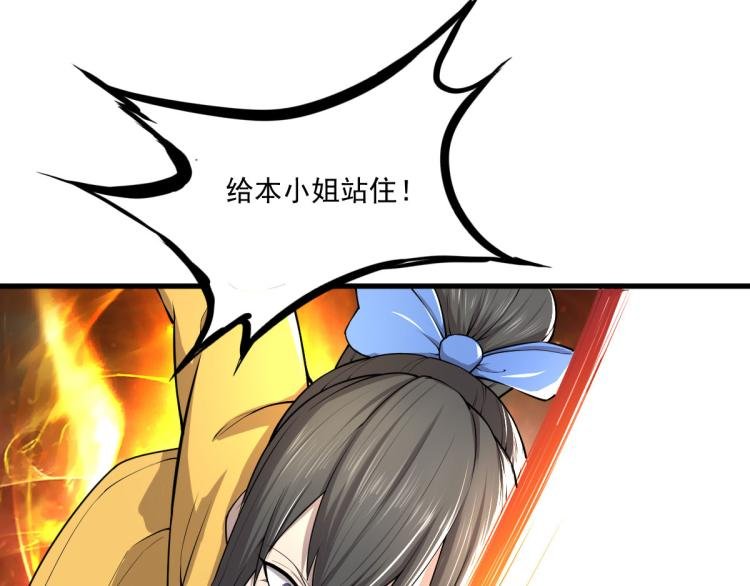 第八话 宝剑蒙尘