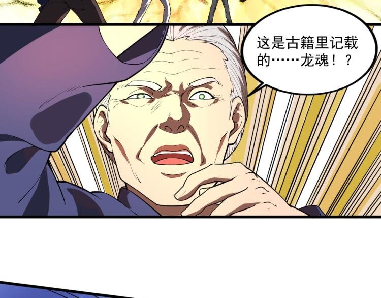 第八话 宝剑蒙尘