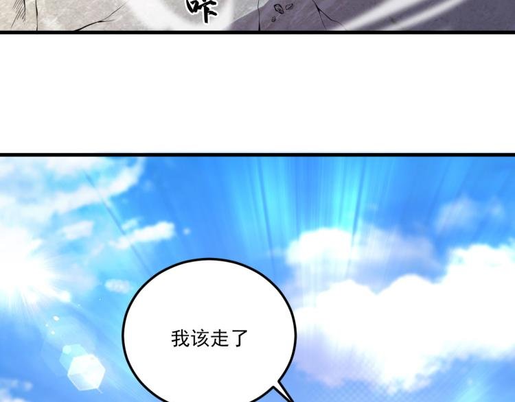 第八话 宝剑蒙尘