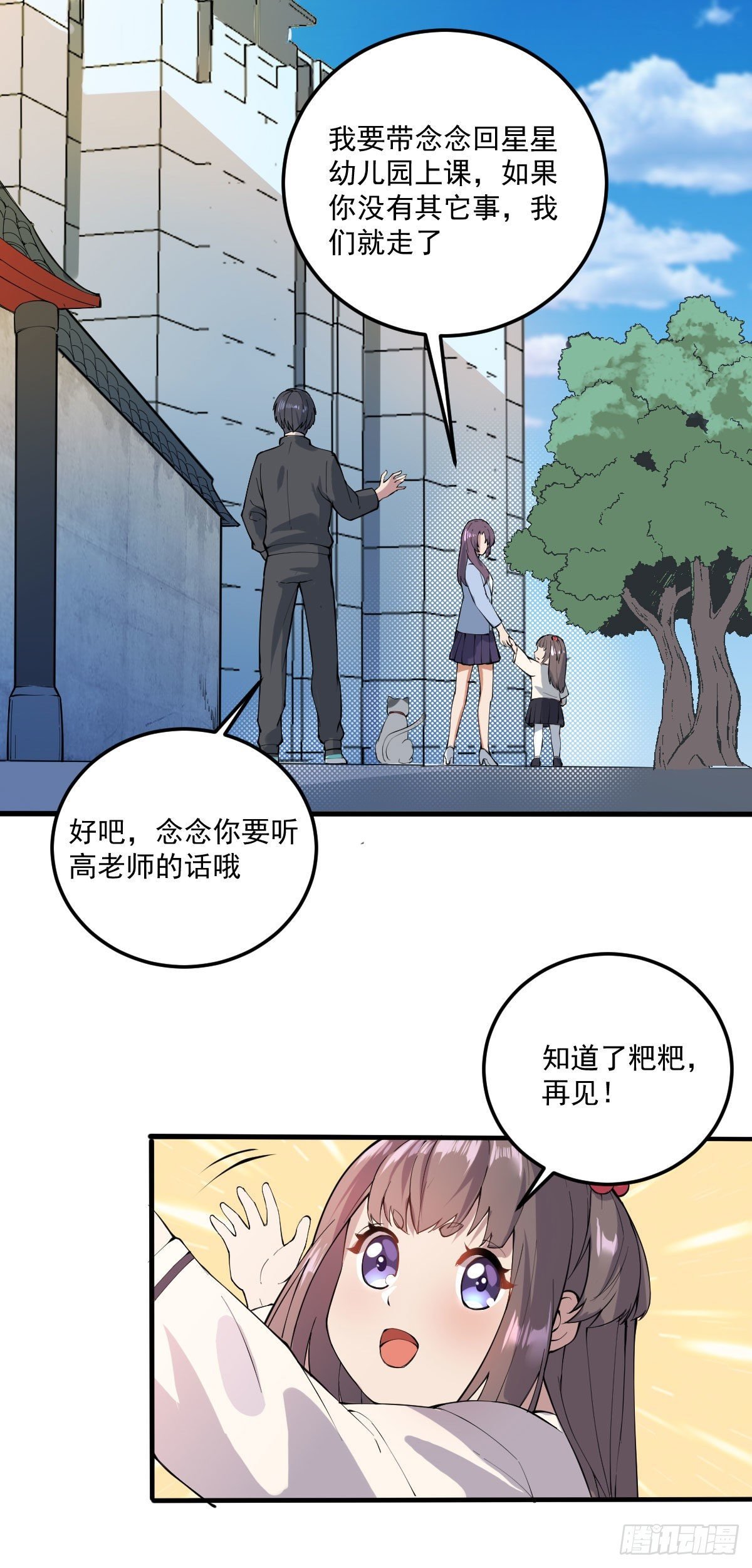 第七话 白帝湖畔