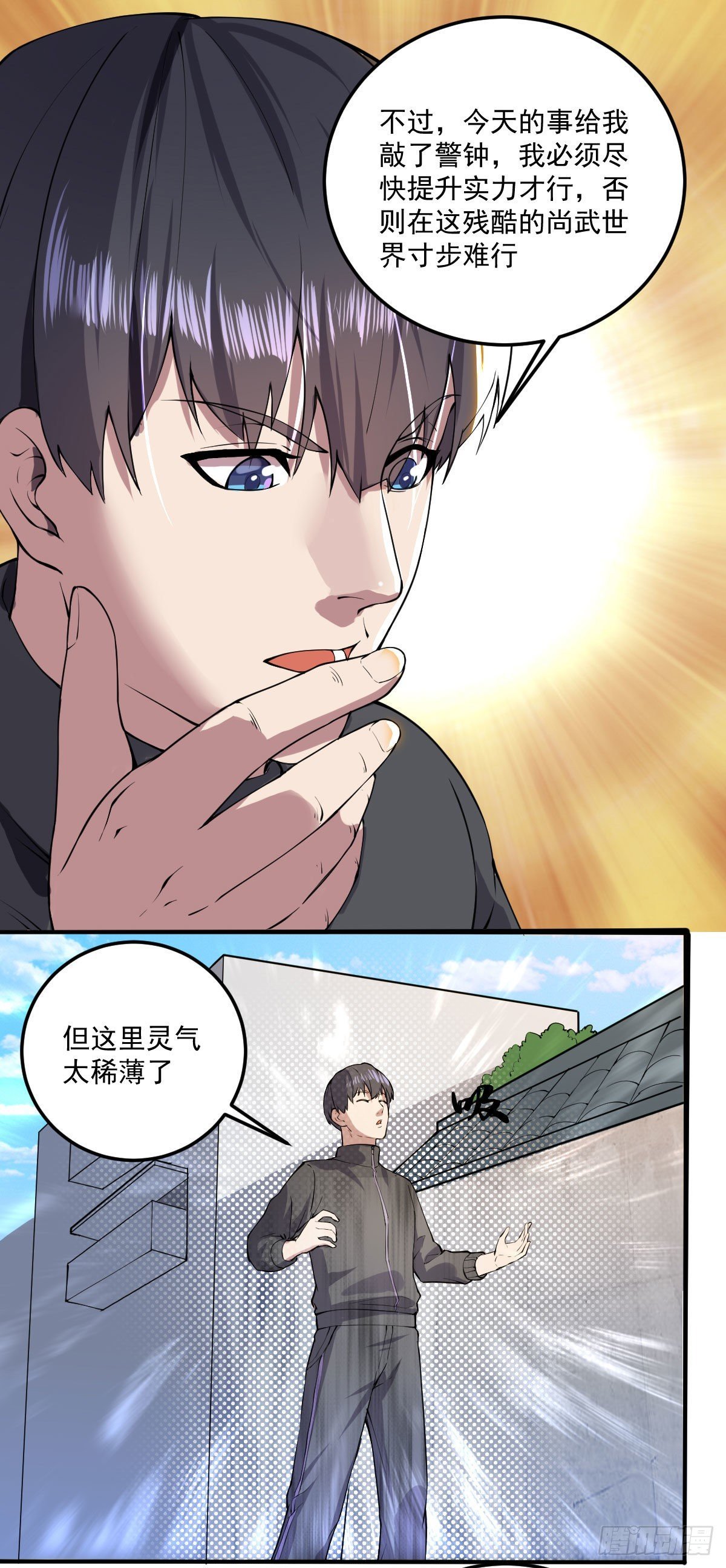 第七话 白帝湖畔