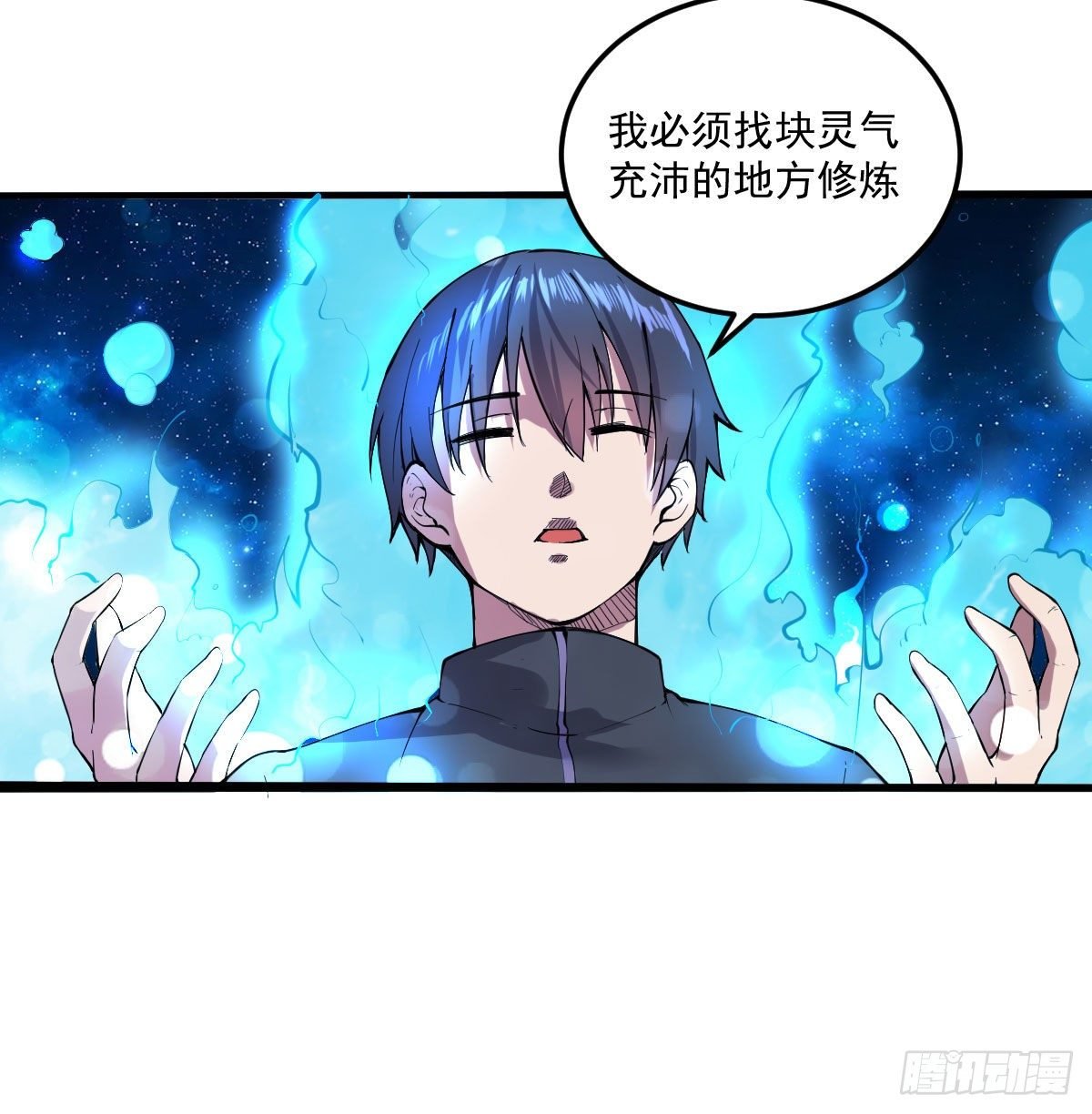 第七话 白帝湖畔