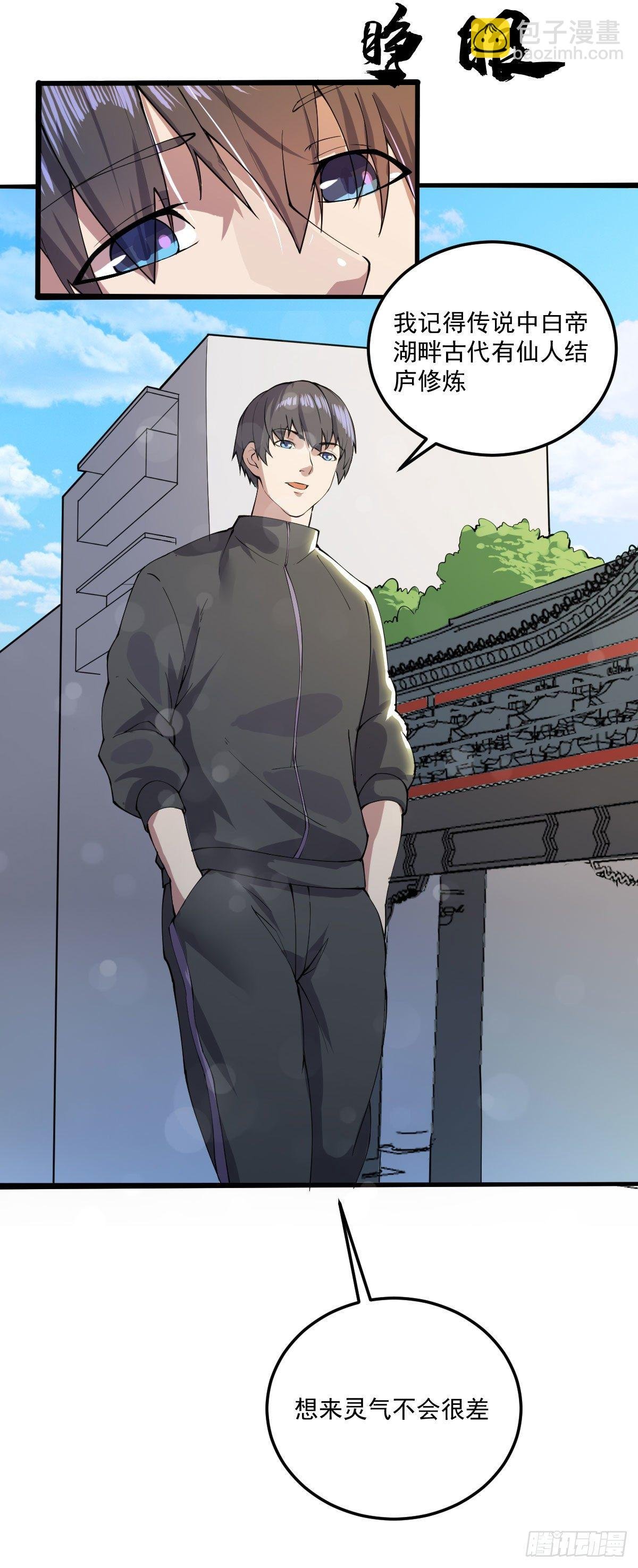 第七话 白帝湖畔