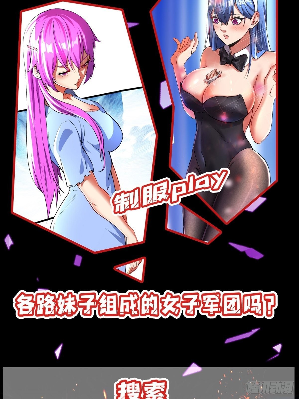 第七话 白帝湖畔