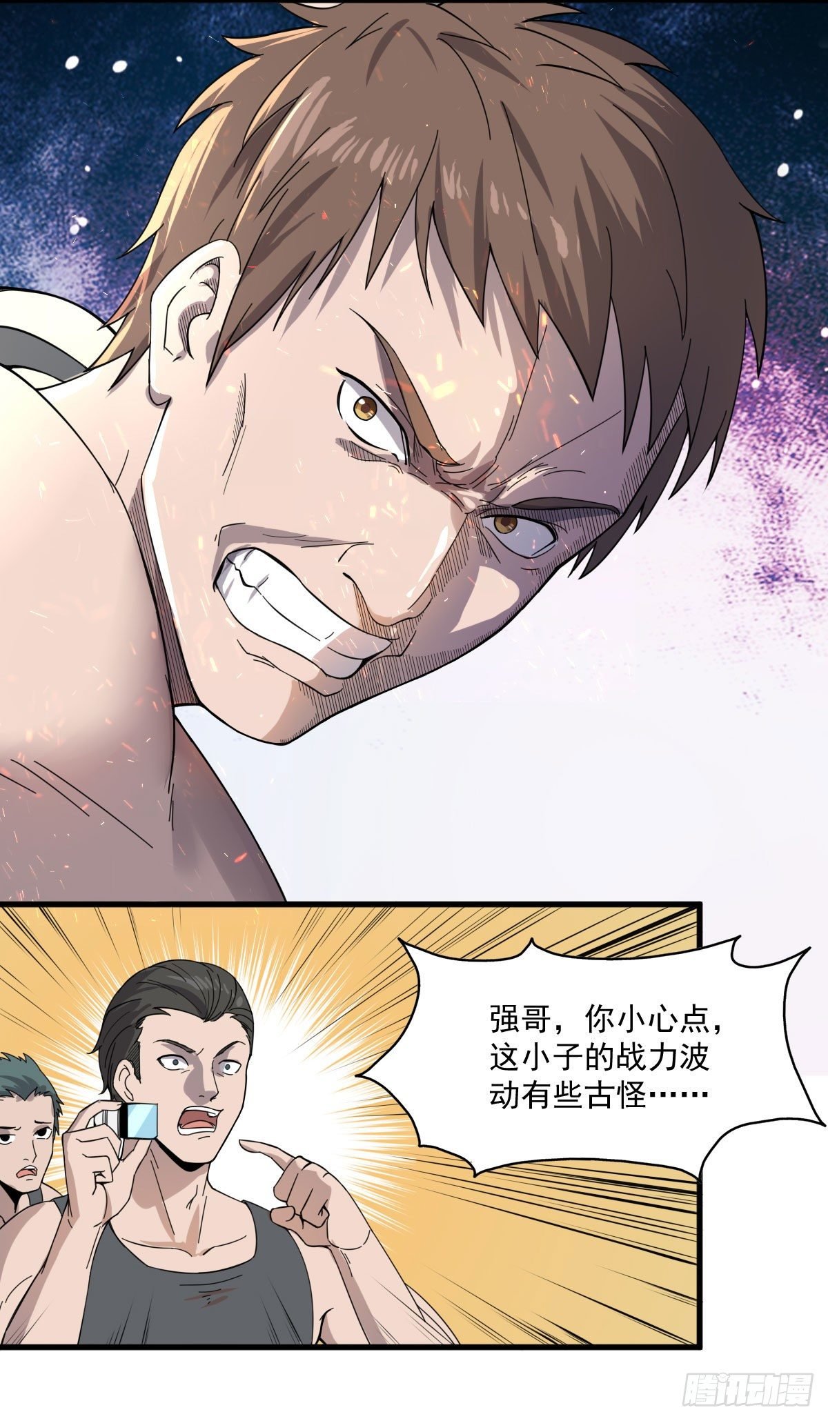 第六话 教训强哥