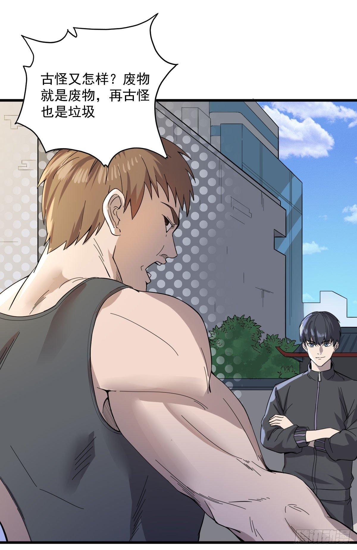 第六话 教训强哥