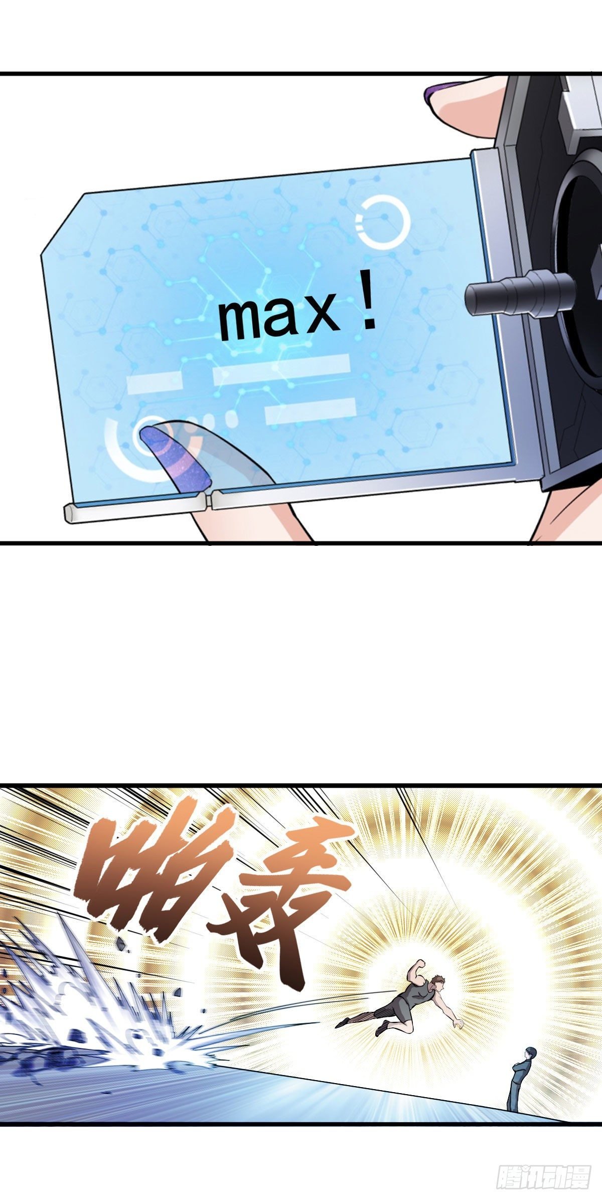 第六话 教训强哥