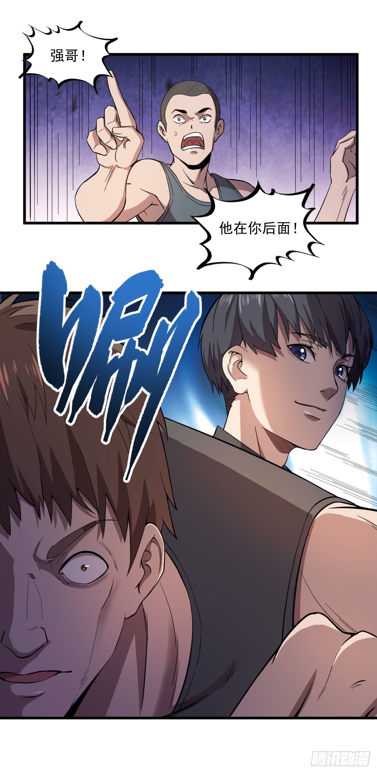 第六话 教训强哥
