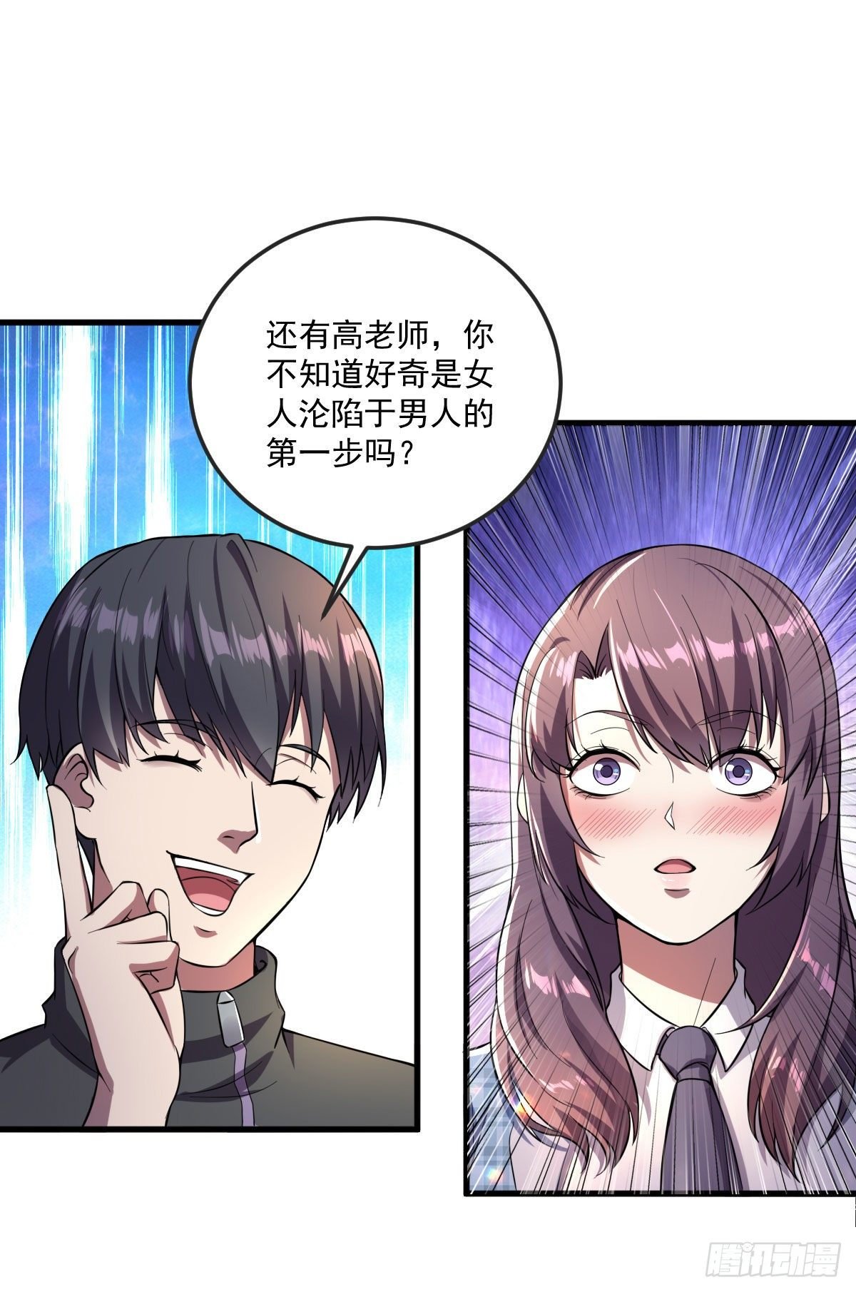 第六话 教训强哥