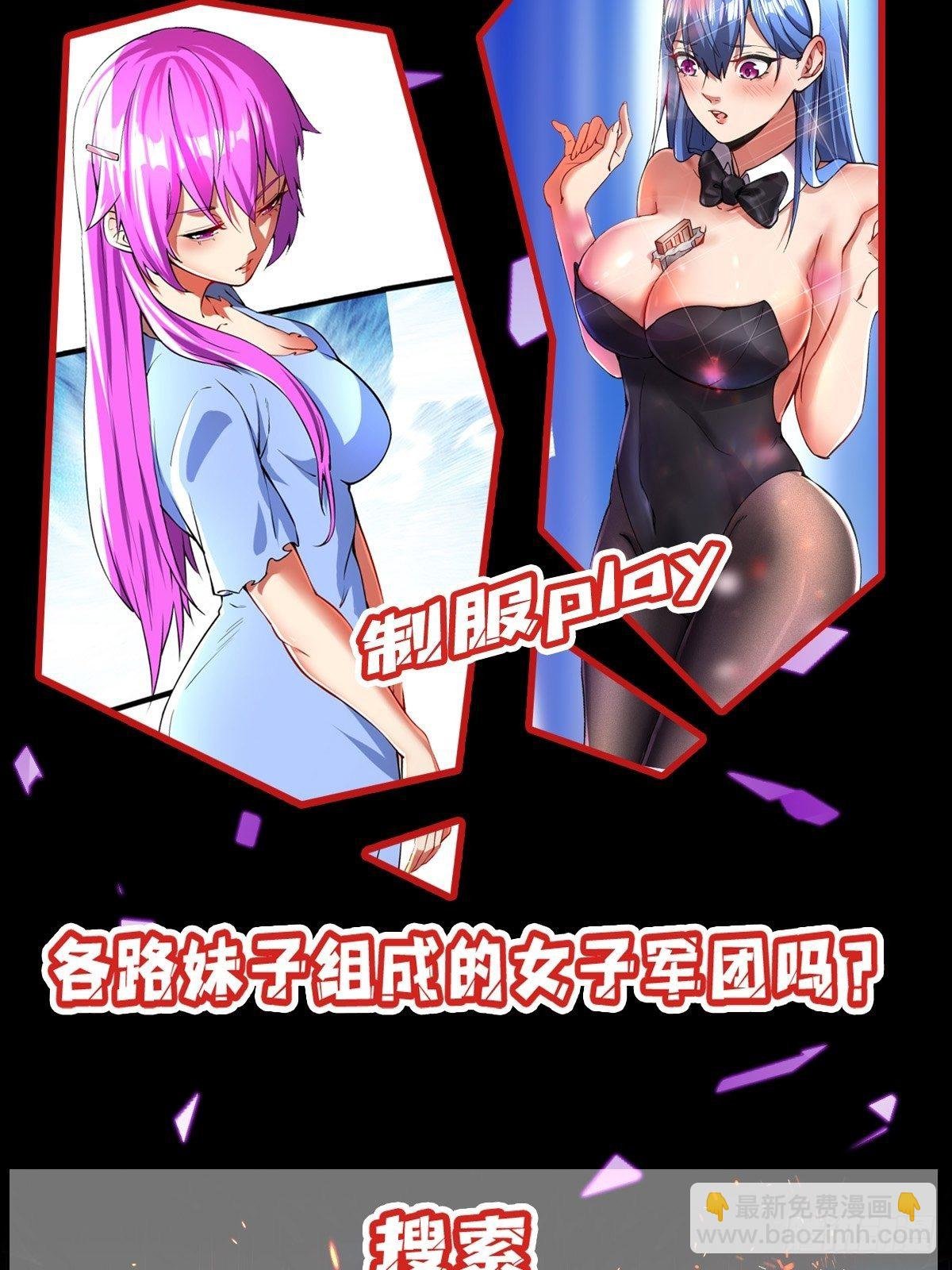 第六话 教训强哥