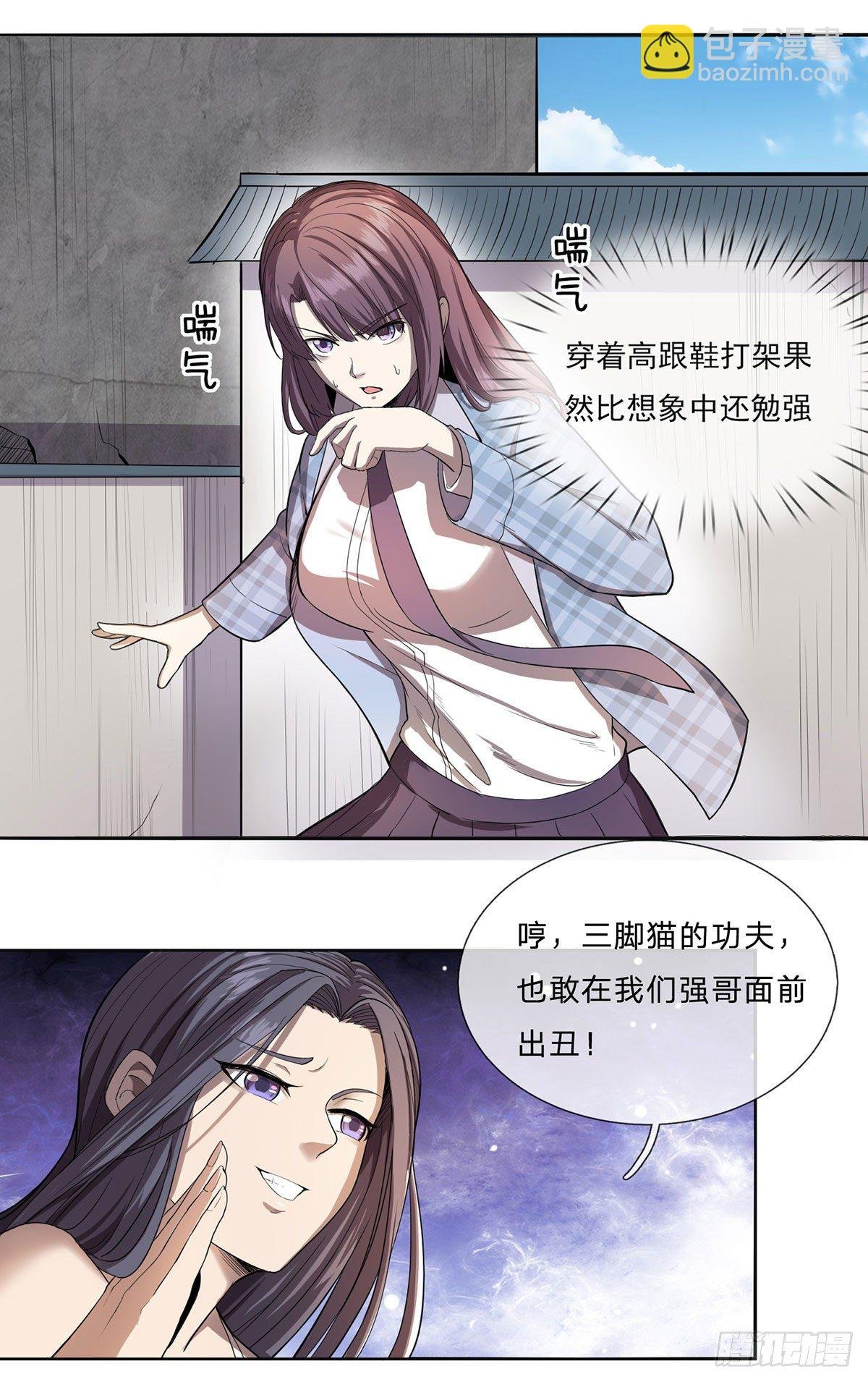 第四话 觉醒龙魂