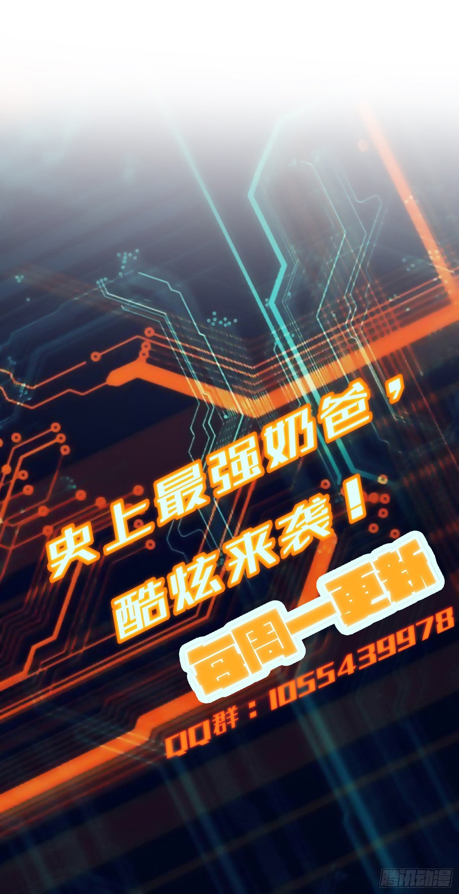 第四话 觉醒龙魂