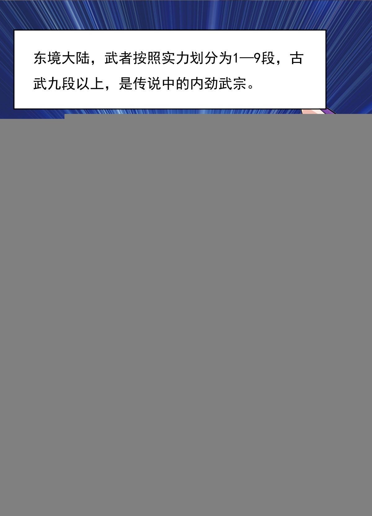 第三话 龙魂天帝