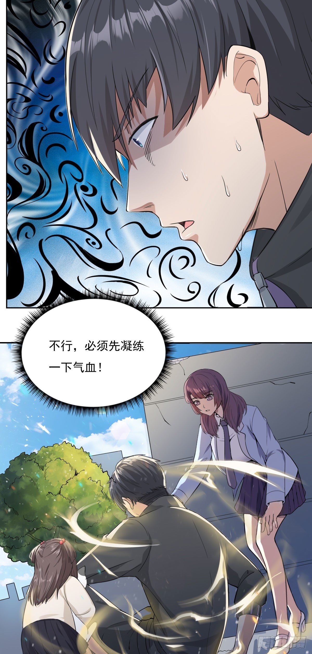第三话 龙魂天帝