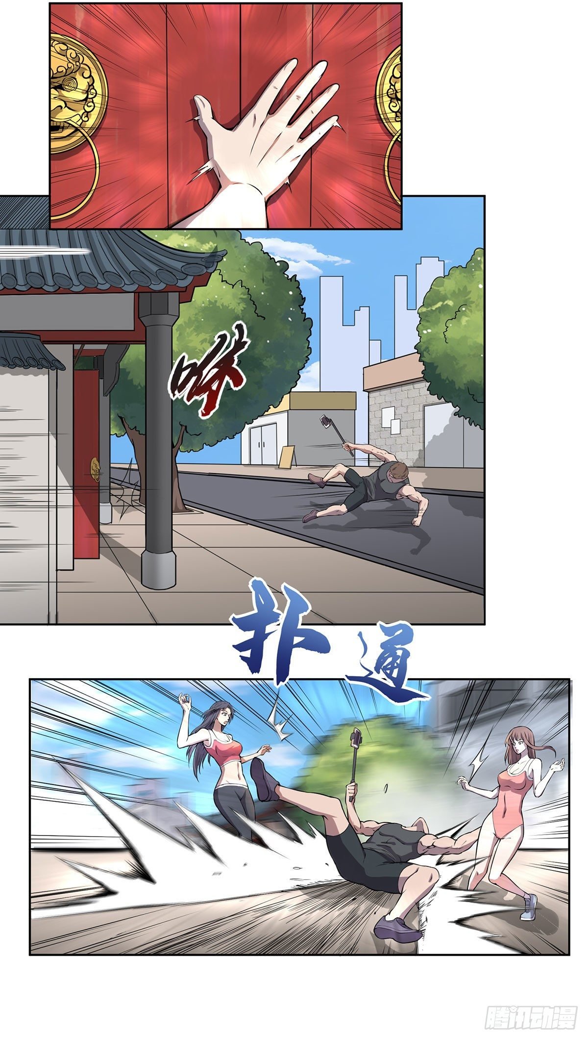 第二话 上门挑衅