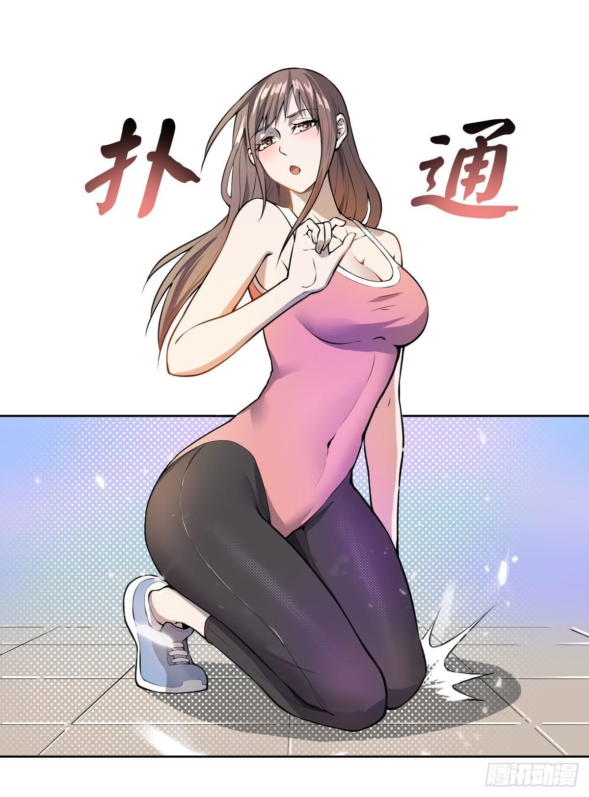 第二话 上门挑衅