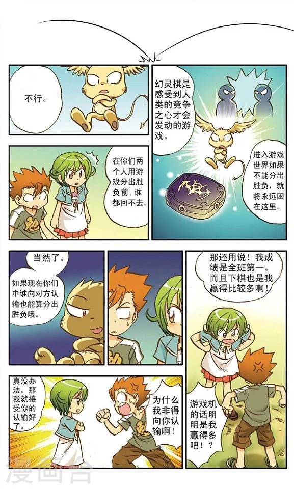 第1话 开局！！