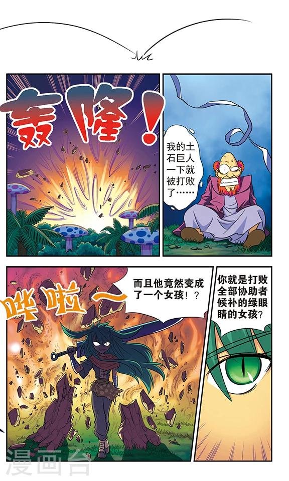 第13话 命运的转折