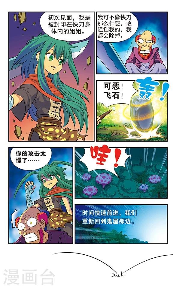 第13话 命运的转折