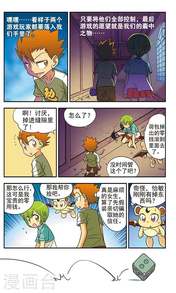 第13话 命运的转折
