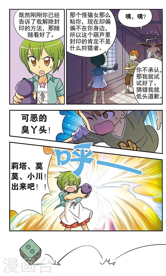 第13话 命运的转折