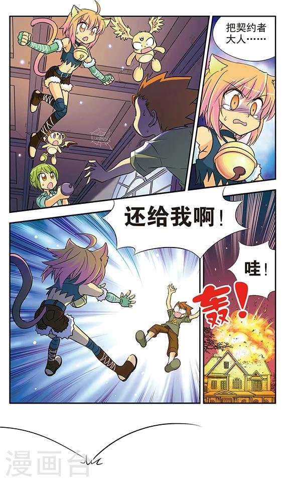 第13话 命运的转折