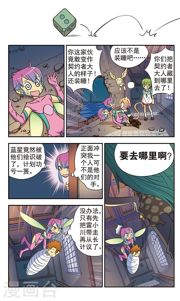 第13话 命运的转折
