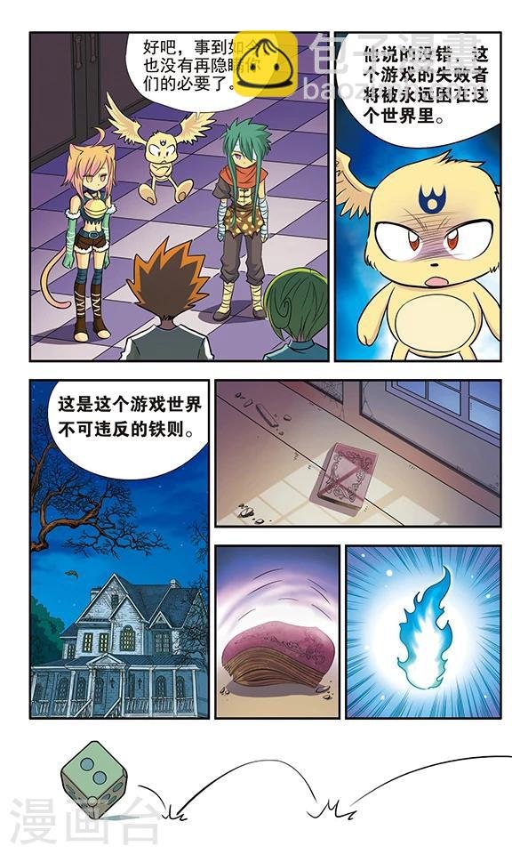 第13话 命运的转折